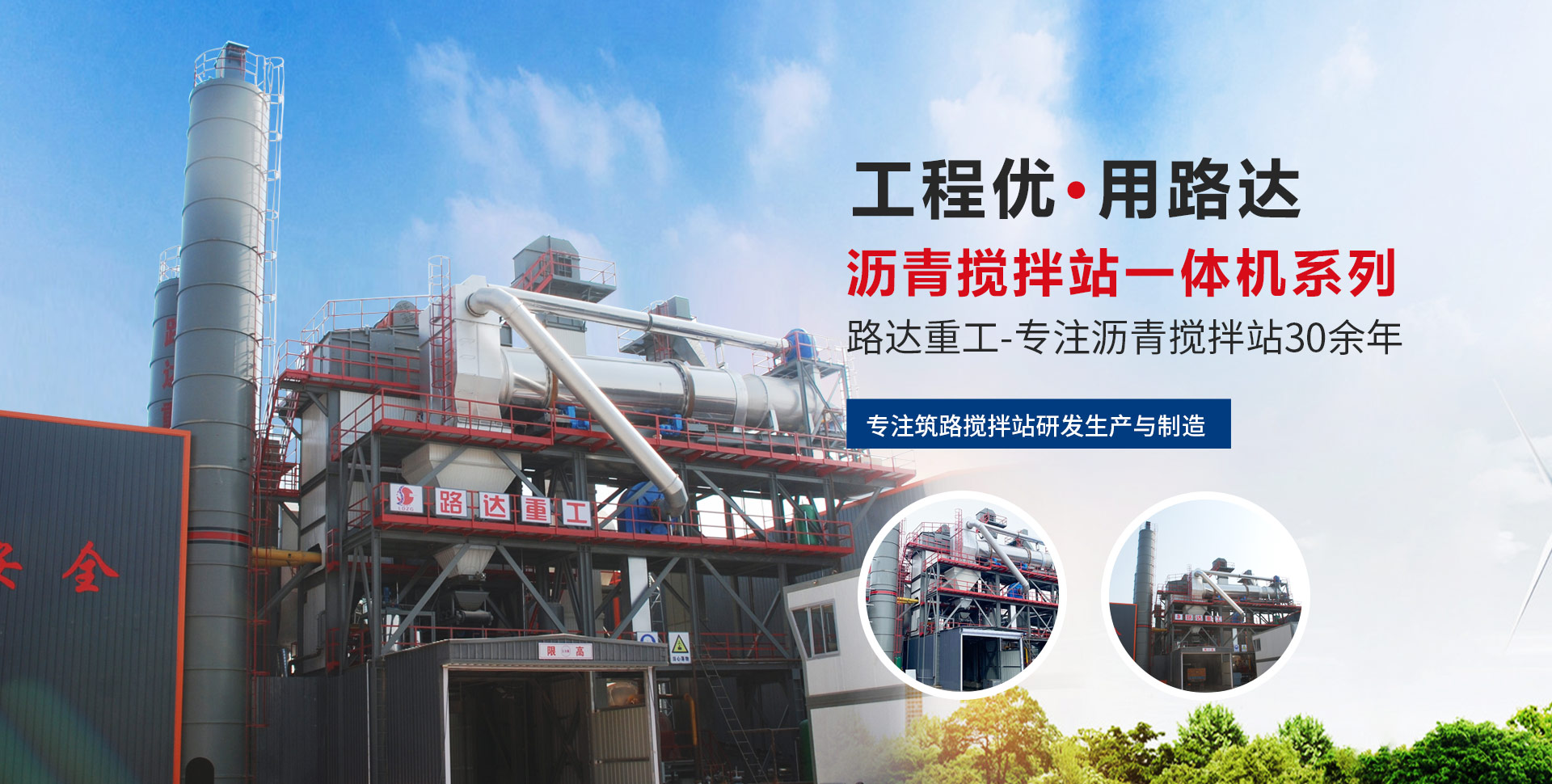 山（shān）東芭乐视频在线观看播放免费重工機械有限公司